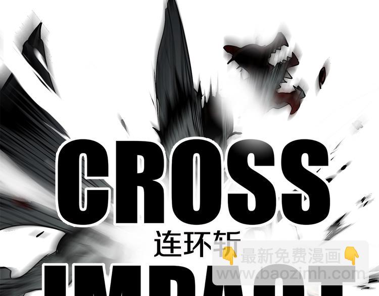 拔劍九億次 - 第3話 次元移動(4/6) - 3