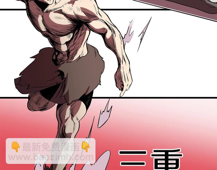 拔劍九億次 - 第3話 次元移動(4/6) - 5