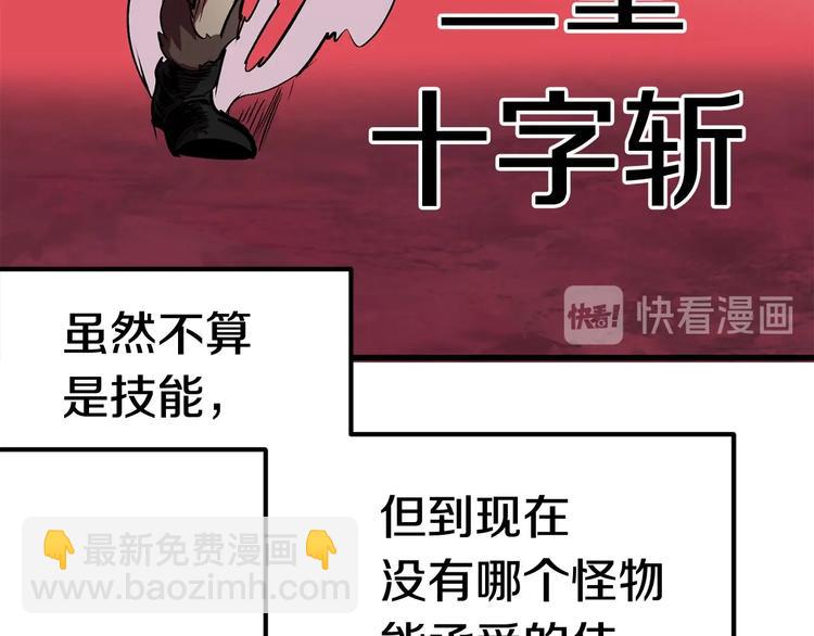 拔劍九億次 - 第3話 次元移動(4/6) - 6