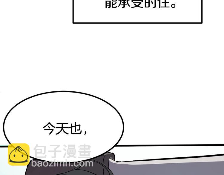 拔劍九億次 - 第3話 次元移動(4/6) - 7