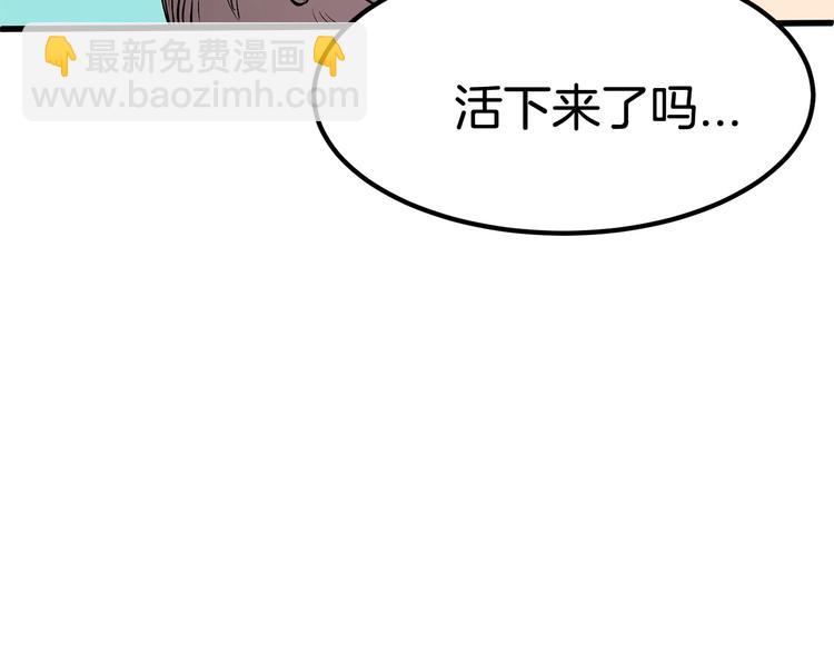 拔劍九億次 - 第3話 次元移動(4/6) - 1