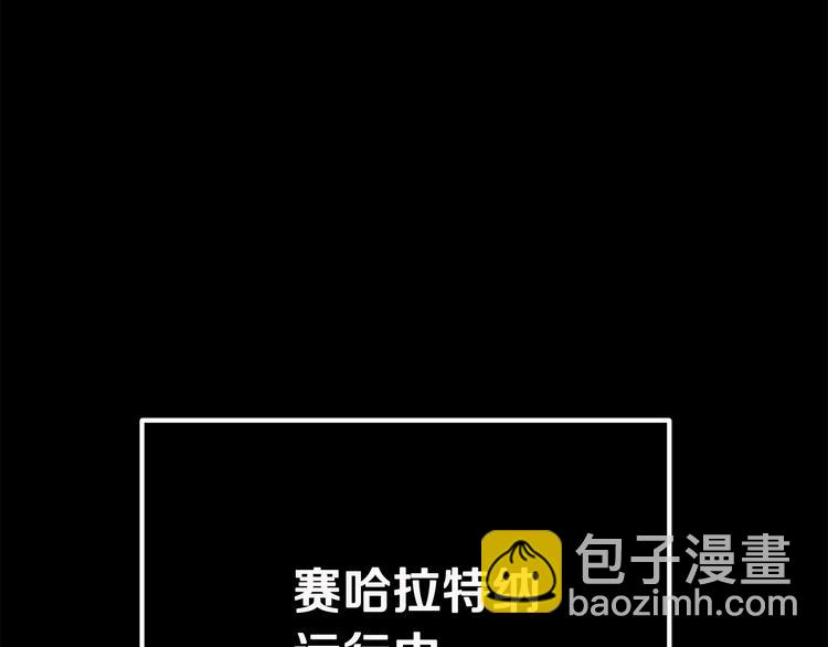 拔劍九億次 - 第3話 次元移動(4/6) - 6