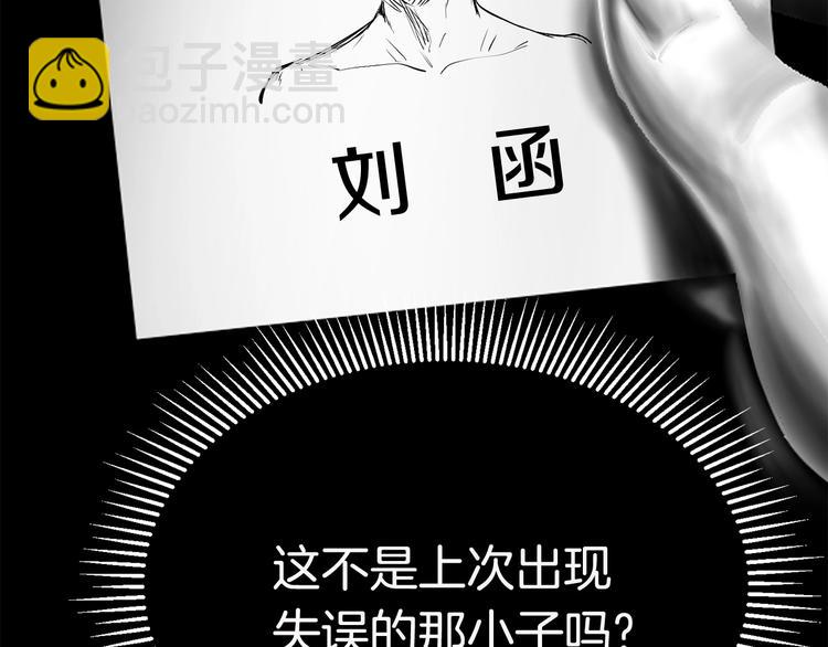 拔劍九億次 - 第3話 次元移動(5/6) - 6