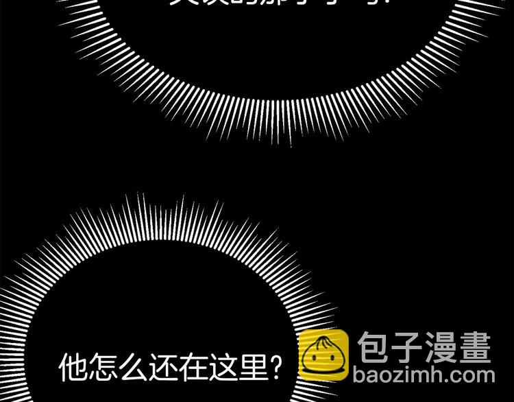 拔劍九億次 - 第3話 次元移動(5/6) - 7