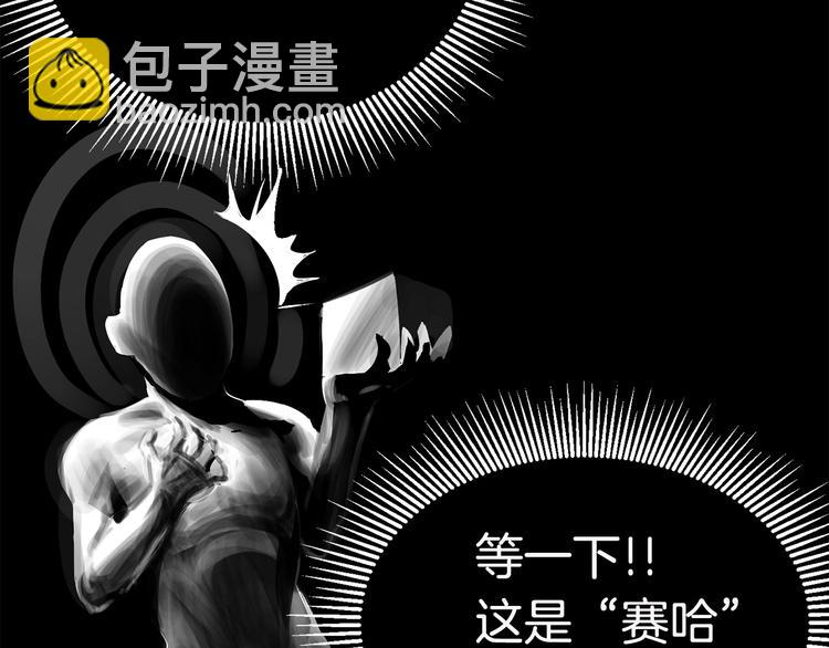 拔劍九億次 - 第3話 次元移動(5/6) - 8