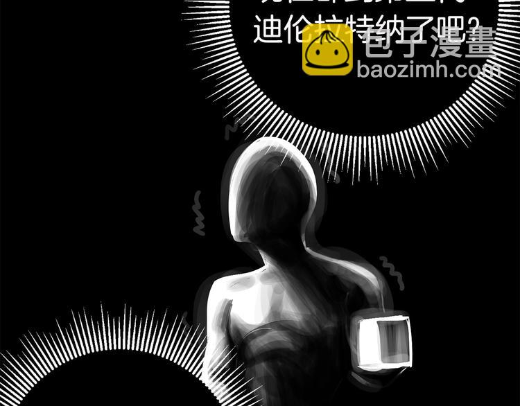 拔劍九億次 - 第3話 次元移動(5/6) - 2