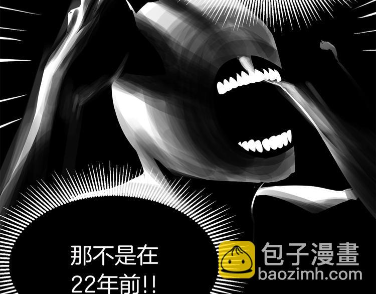 拔劍九億次 - 第3話 次元移動(5/6) - 4