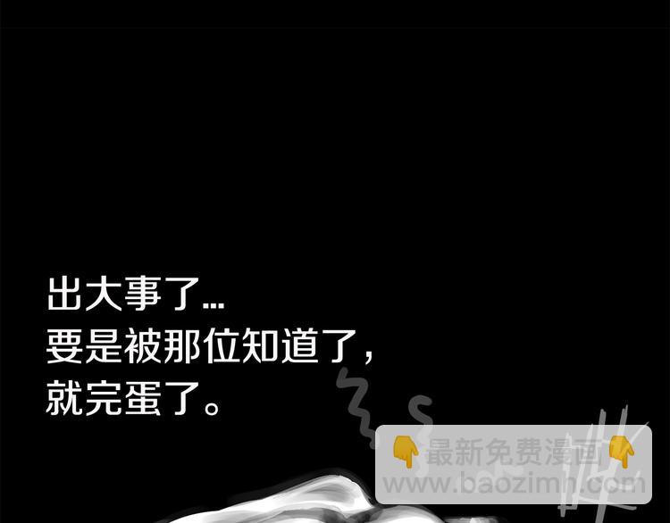 拔劍九億次 - 第3話 次元移動(5/6) - 6