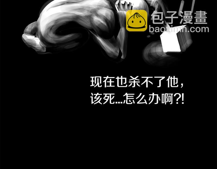 拔劍九億次 - 第3話 次元移動(5/6) - 7