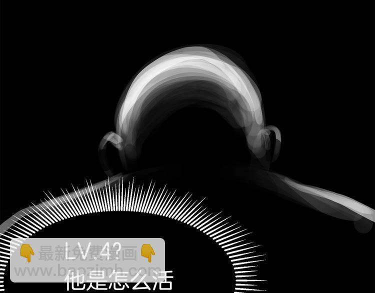 拔劍九億次 - 第3話 次元移動(5/6) - 2