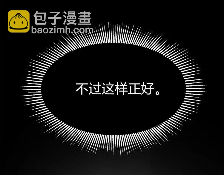 拔劍九億次 - 第3話 次元移動(5/6) - 4