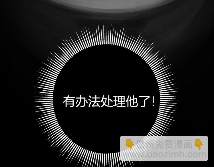 拔劍九億次 - 第3話 次元移動(5/6) - 6