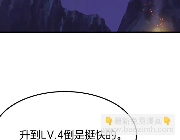 拔劍九億次 - 第3話 次元移動(5/6) - 3