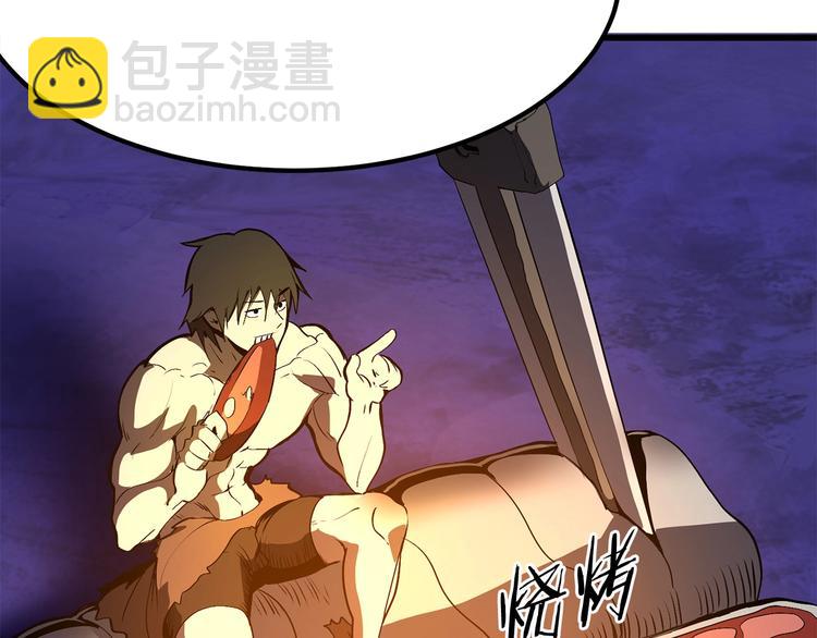 拔劍九億次 - 第3話 次元移動(5/6) - 4