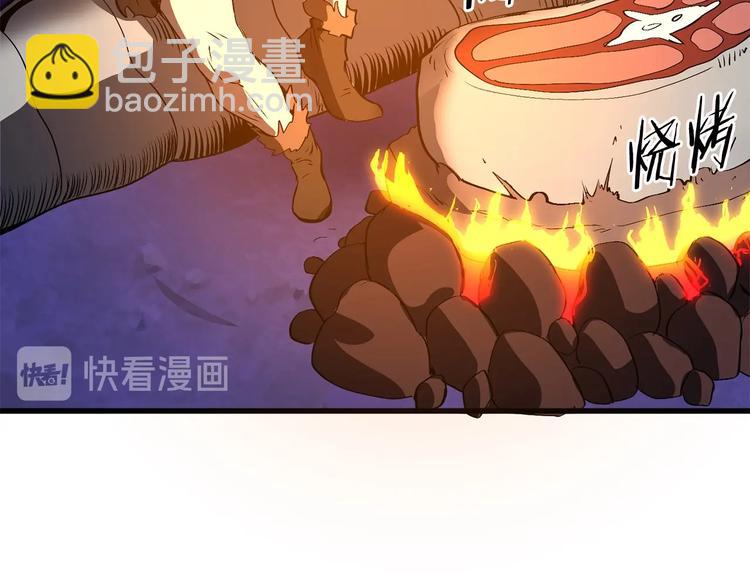 拔劍九億次 - 第3話 次元移動(5/6) - 5