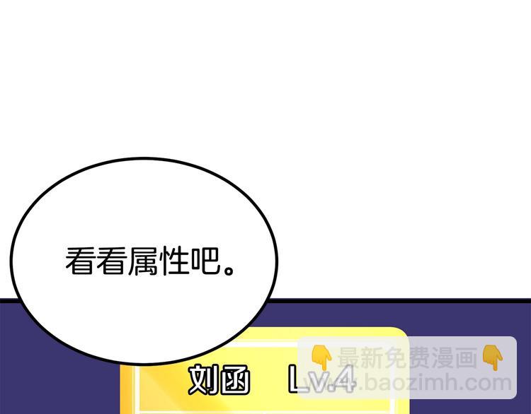 拔劍九億次 - 第3話 次元移動(5/6) - 6