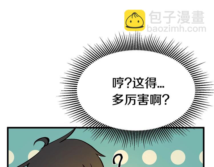 拔劍九億次 - 第3話 次元移動(5/6) - 2