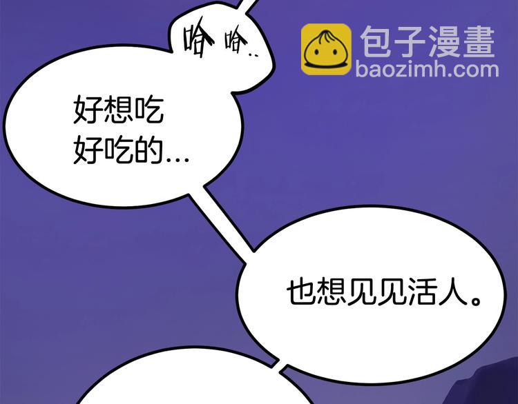 拔劍九億次 - 第3話 次元移動(5/6) - 4