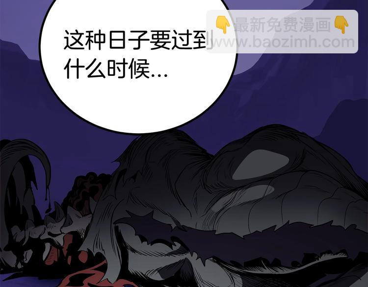 拔劍九億次 - 第3話 次元移動(5/6) - 5