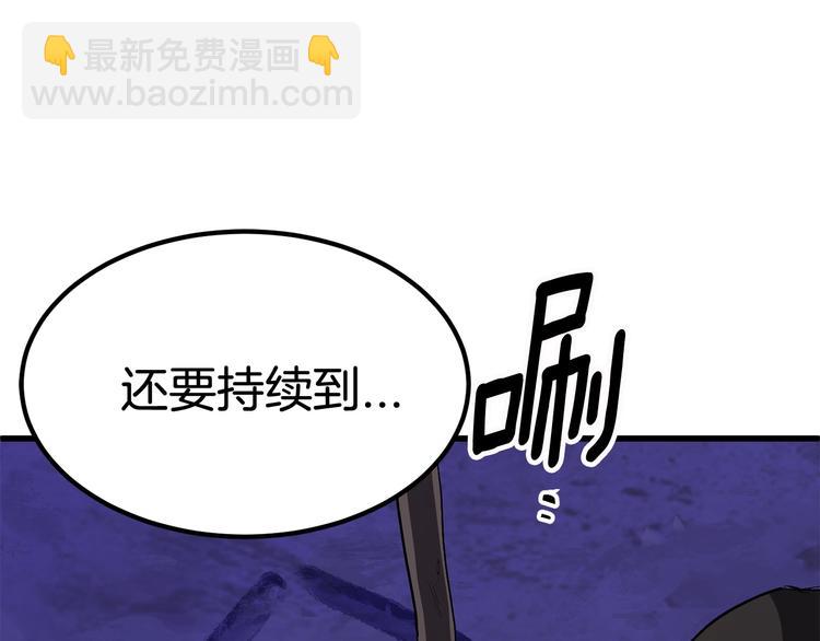 拔劍九億次 - 第3話 次元移動(5/6) - 1