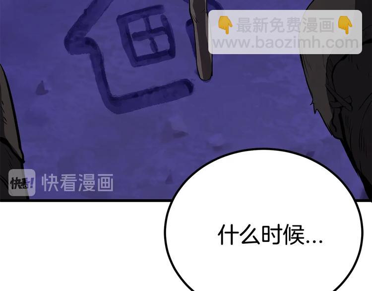 拔劍九億次 - 第3話 次元移動(5/6) - 2