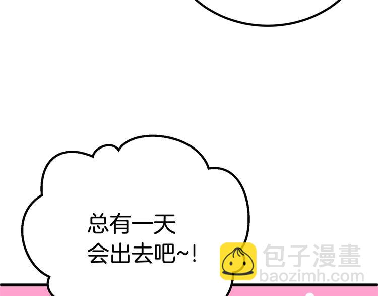 拔劍九億次 - 第3話 次元移動(5/6) - 3