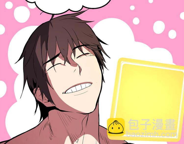 拔劍九億次 - 第3話 次元移動(5/6) - 4