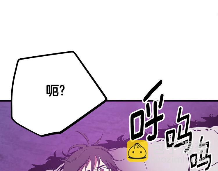 拔劍九億次 - 第3話 次元移動(5/6) - 8