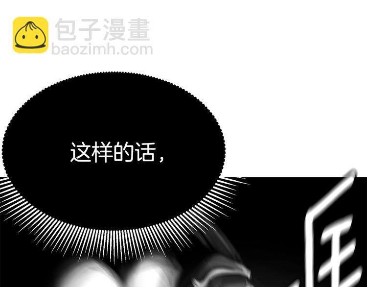 拔劍九億次 - 第3話 次元移動(5/6) - 3