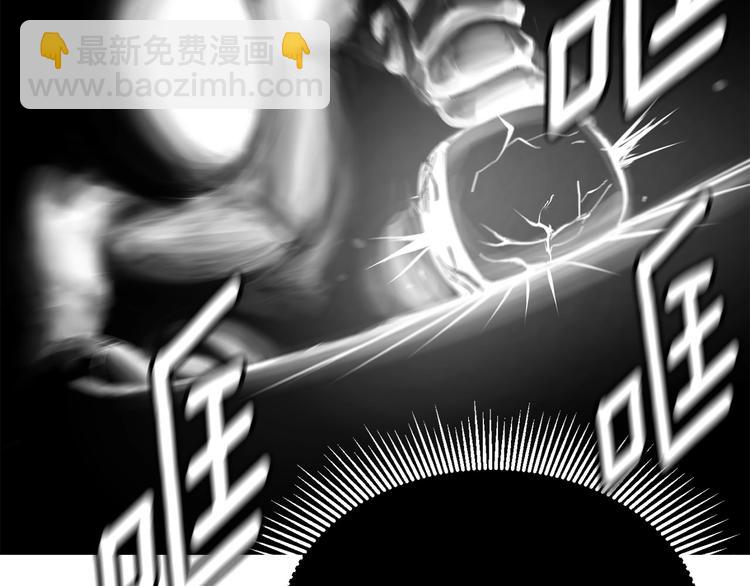 拔劍九億次 - 第3話 次元移動(5/6) - 4