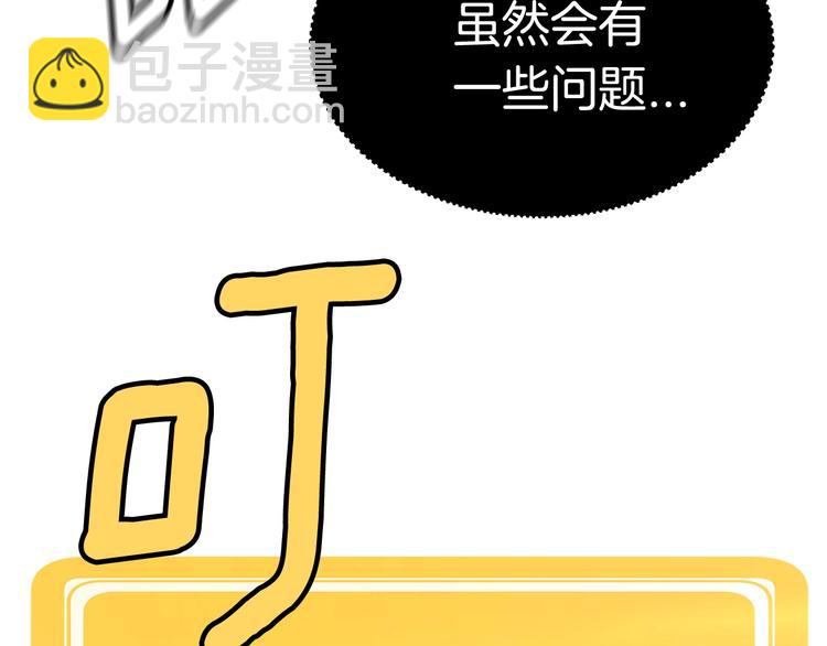 拔劍九億次 - 第3話 次元移動(5/6) - 5