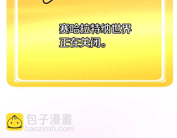 拔劍九億次 - 第3話 次元移動(5/6) - 6