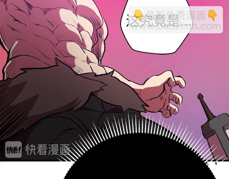 拔劍九億次 - 第3話 次元移動(6/6) - 7