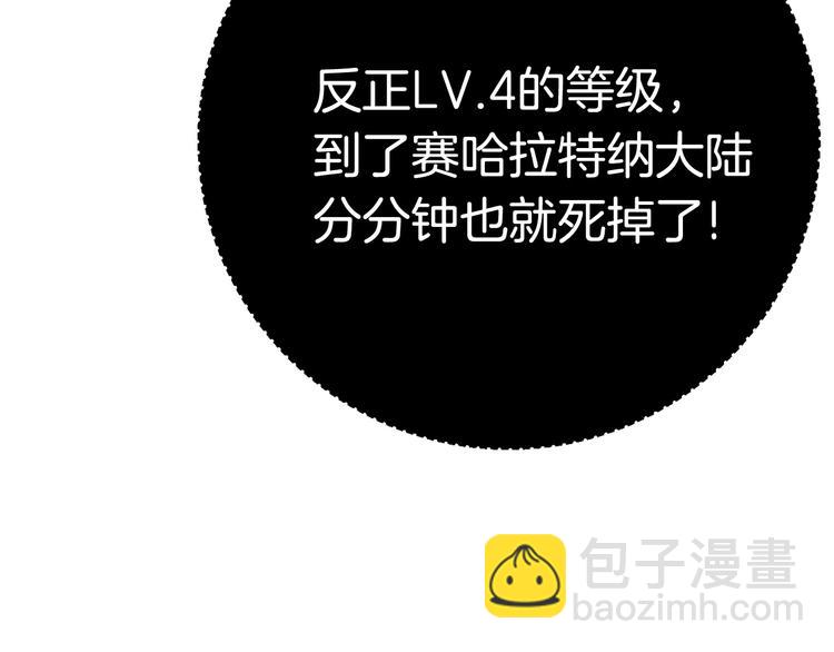 拔劍九億次 - 第3話 次元移動(6/6) - 1