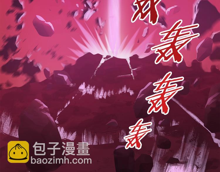 拔劍九億次 - 第3話 次元移動(6/6) - 5