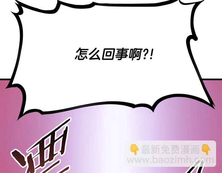 拔劍九億次 - 第3話 次元移動(6/6) - 1