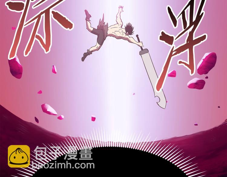 拔劍九億次 - 第3話 次元移動(6/6) - 2