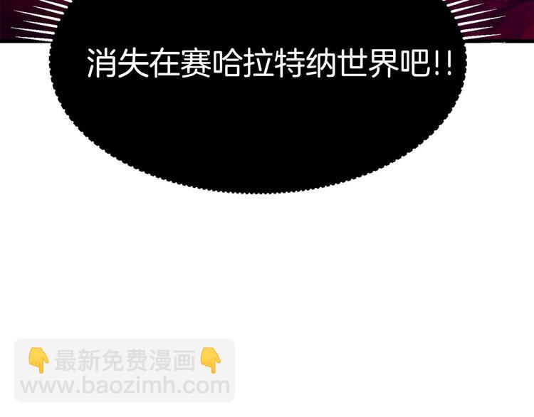 拔劍九億次 - 第3話 次元移動(6/6) - 3