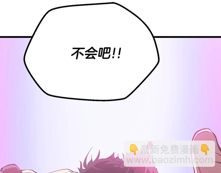 拔劍九億次 - 第3話 次元移動(6/6) - 4