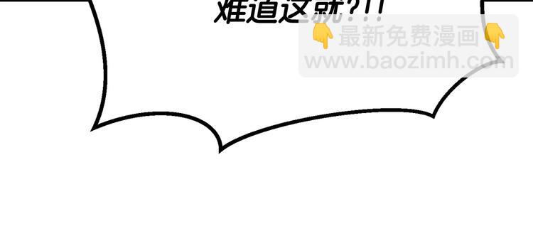 拔劍九億次 - 第3話 次元移動(6/6) - 6