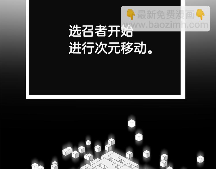 拔劍九億次 - 第3話 次元移動(6/6) - 1