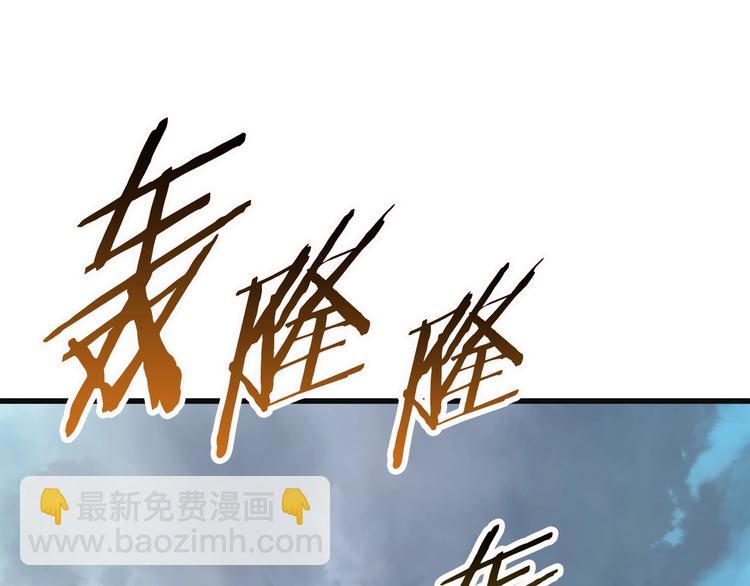 拔劍九億次 - 第3話 次元移動(6/6) - 3