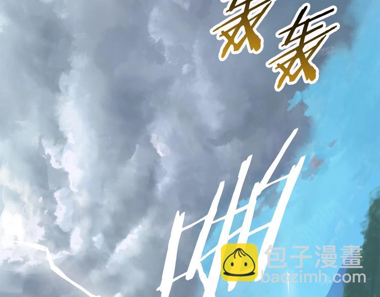 拔劍九億次 - 第3話 次元移動(6/6) - 4