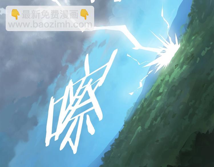 拔劍九億次 - 第3話 次元移動(6/6) - 5