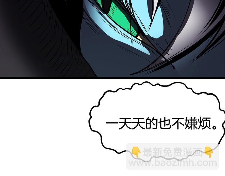 拔劍九億次 - 第3話 次元移動(6/6) - 3