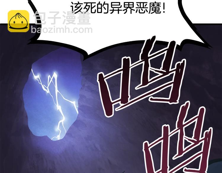 拔劍九億次 - 第3話 次元移動(6/6) - 5