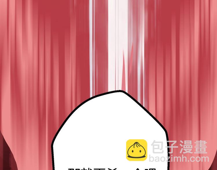 拔劍九億次 - 第3話 次元移動(2/6) - 5