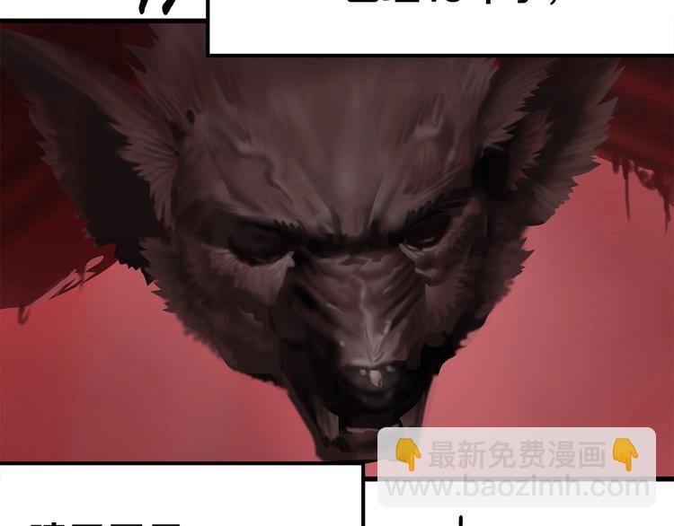 拔劍九億次 - 第3話 次元移動(2/6) - 5