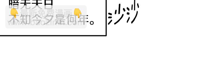 拔劍九億次 - 第3話 次元移動(2/6) - 6