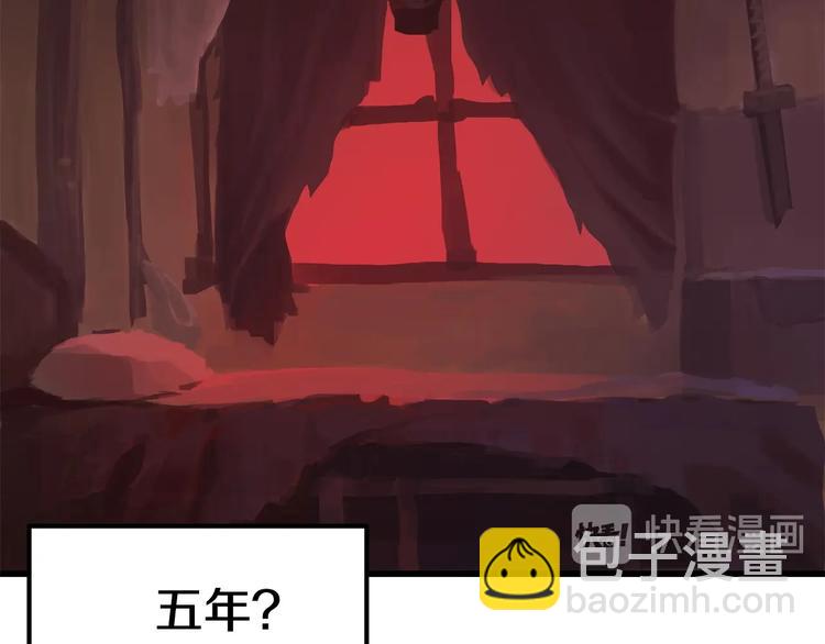 拔劍九億次 - 第3話 次元移動(2/6) - 8